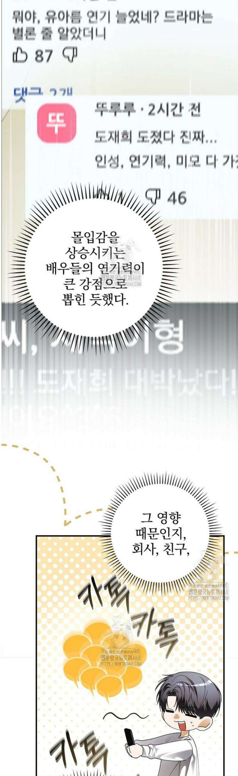 책 먹는 배우님 36화 31