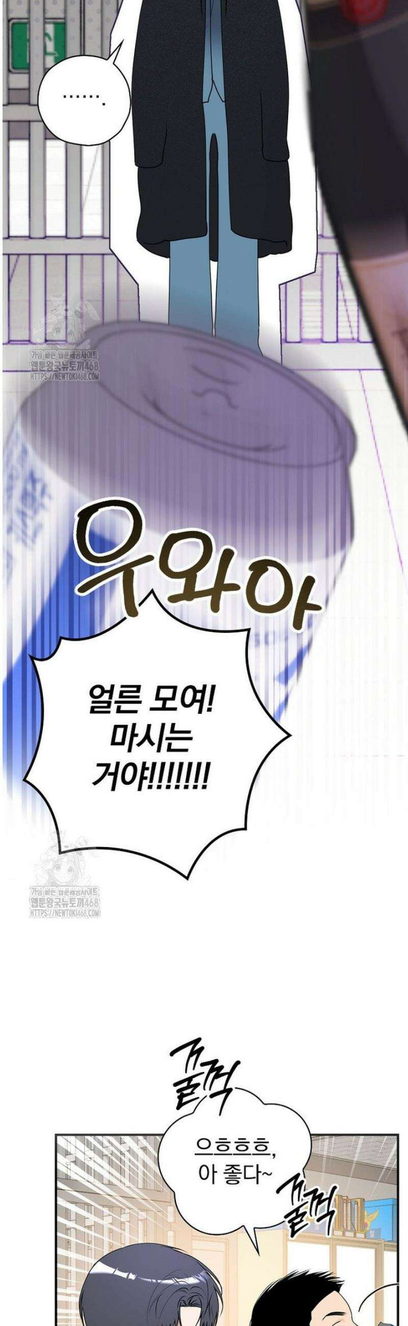 책 먹는 배우님 36화 34