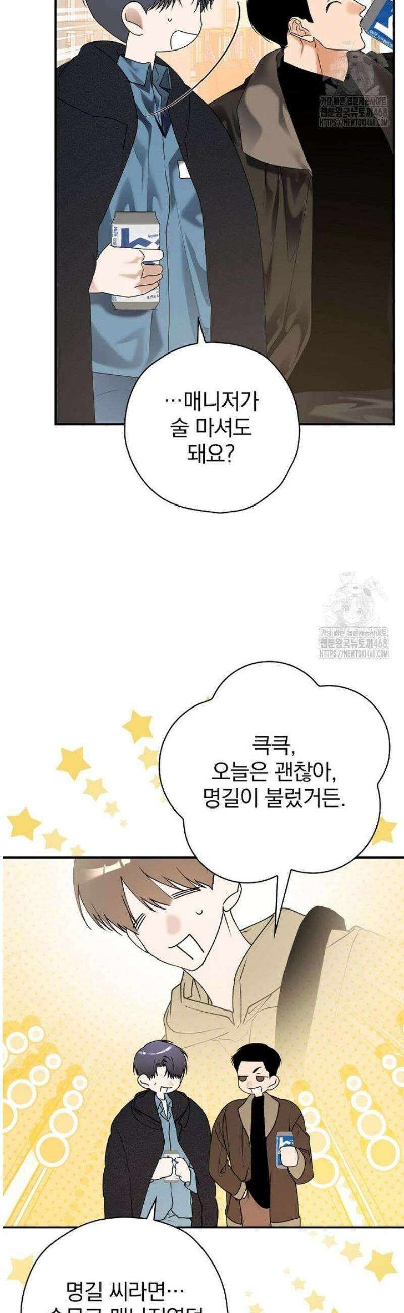 책 먹는 배우님 36화 35