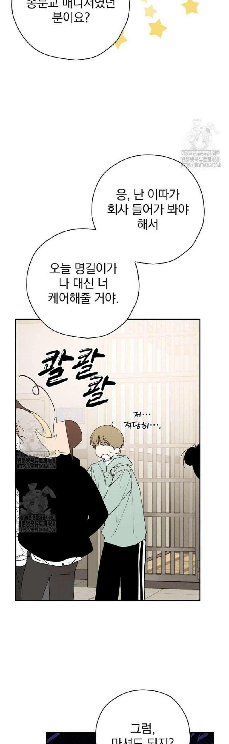 책 먹는 배우님 36화 36