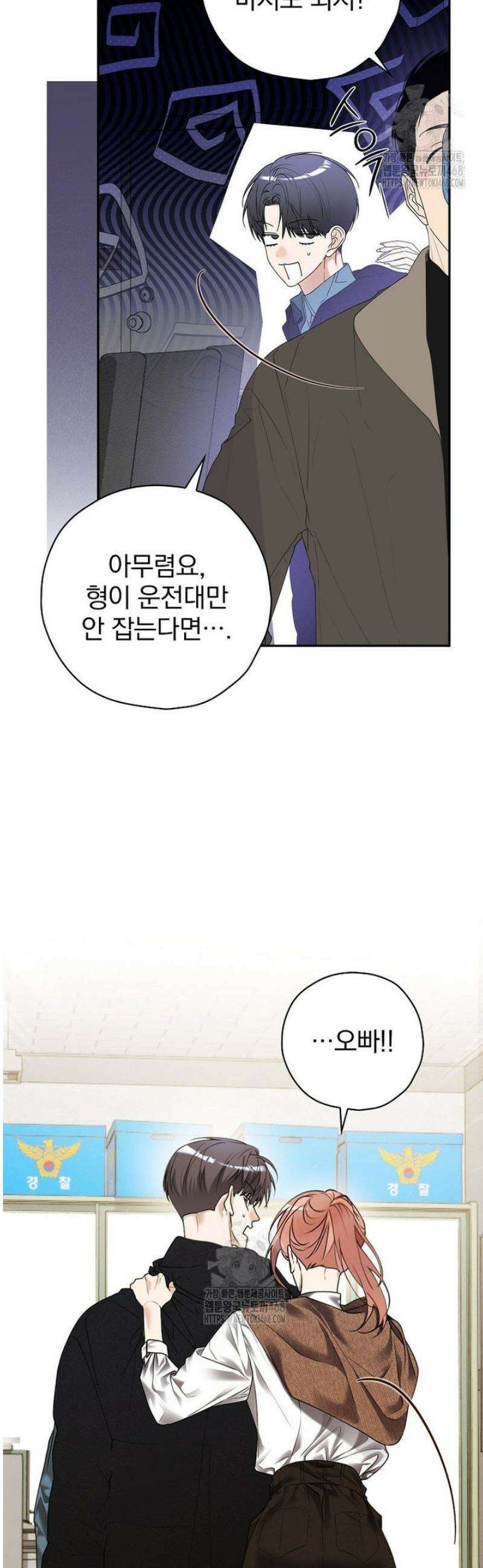 책 먹는 배우님 36화 37