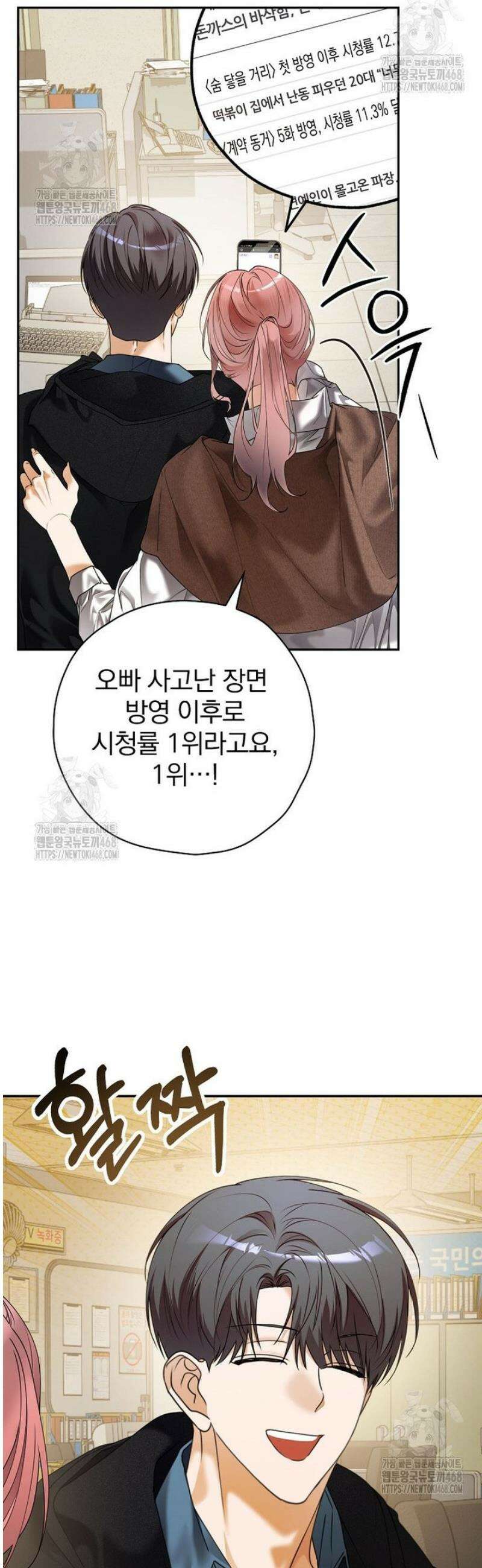 책 먹는 배우님 36화 39