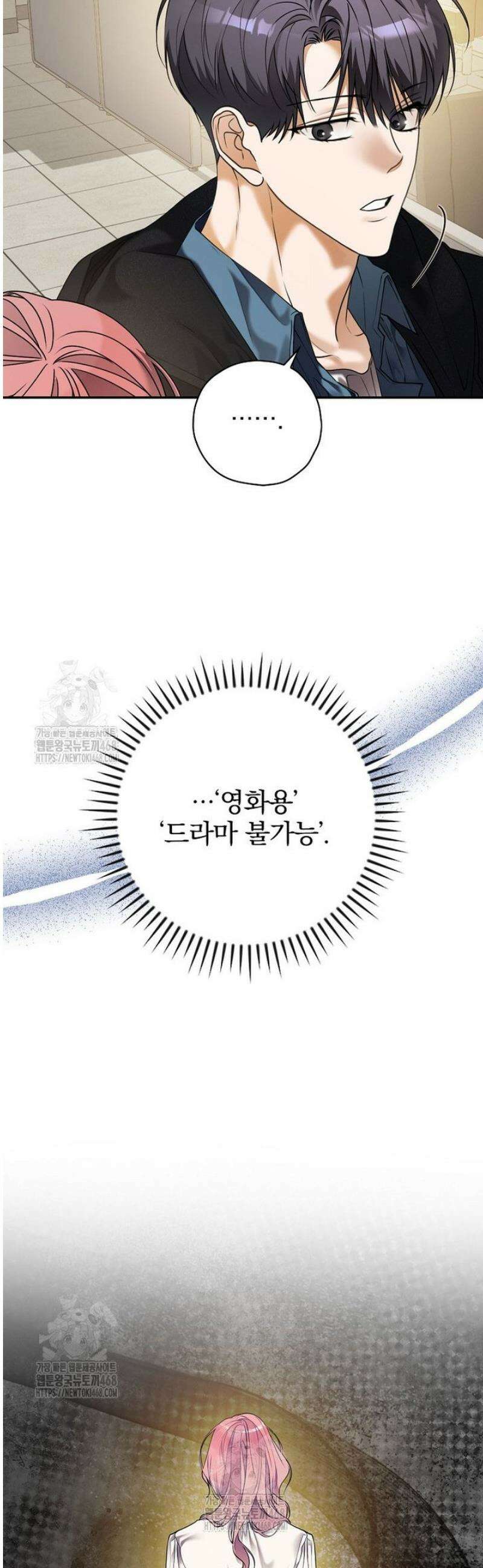 책 먹는 배우님 36화 41