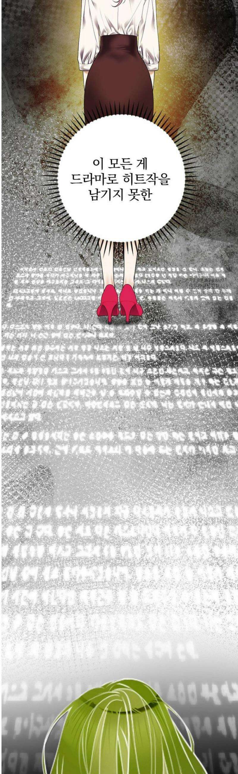 책 먹는 배우님 36화 42