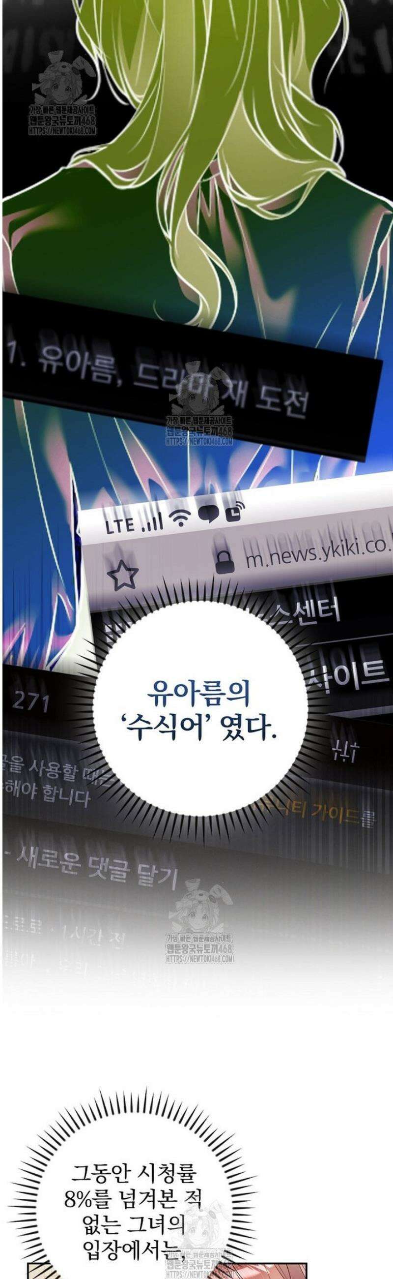 책 먹는 배우님 36화 43
