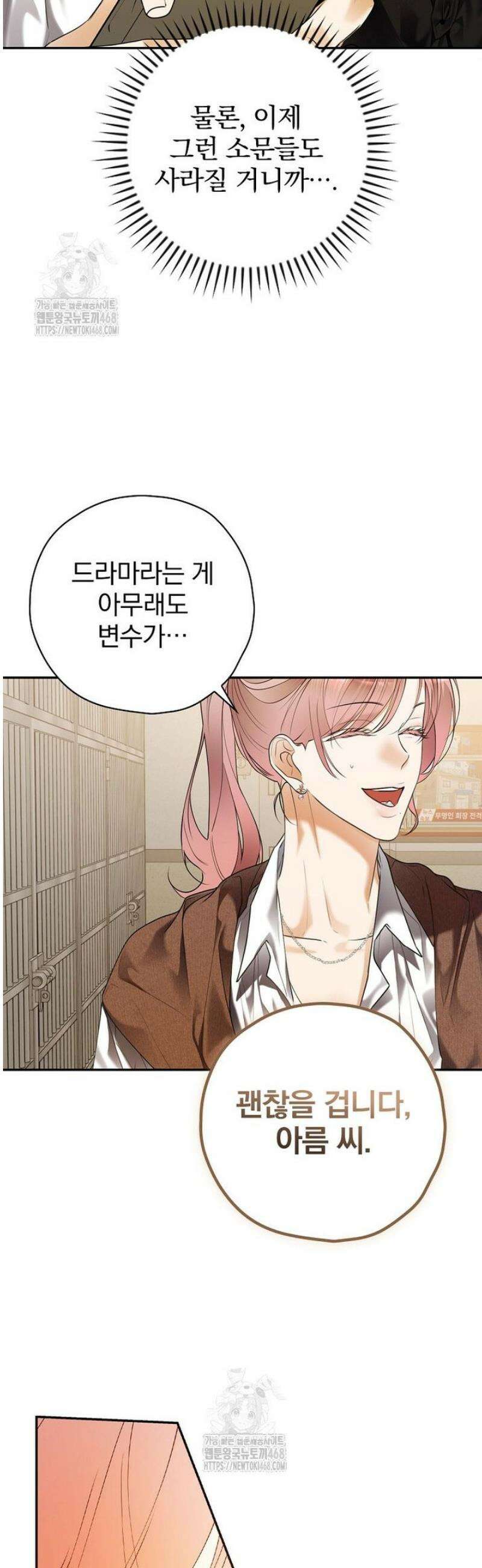 책 먹는 배우님 36화 45