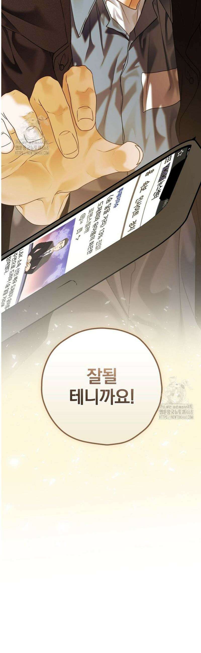 책 먹는 배우님 36화 47
