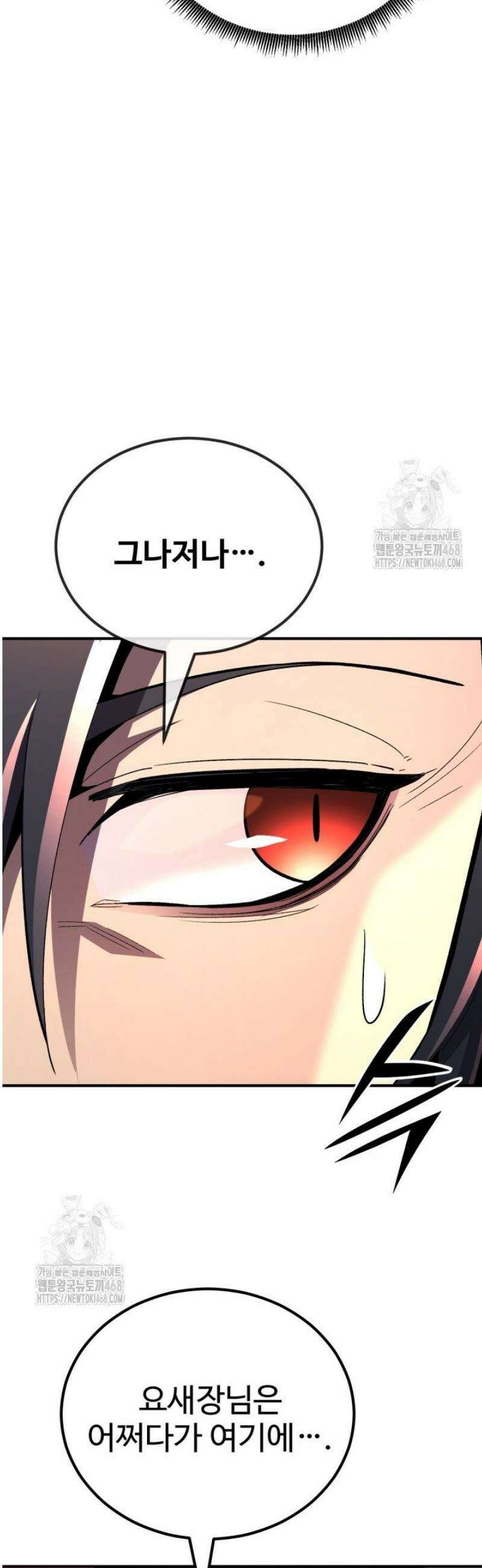 환생의 정석 146화 3