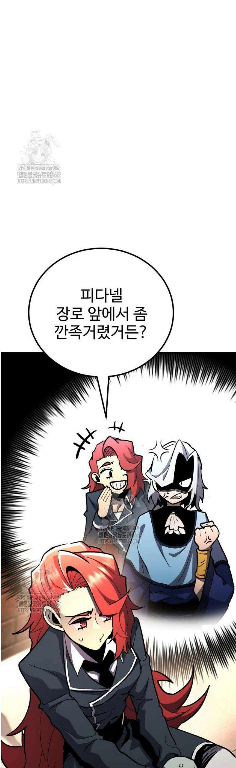 환생의 정석 146화 5