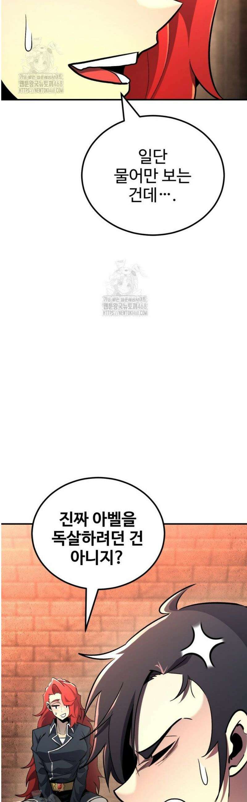 환생의 정석 146화 7
