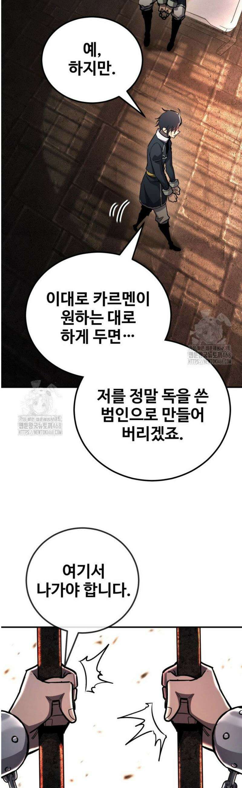 환생의 정석 146화 9