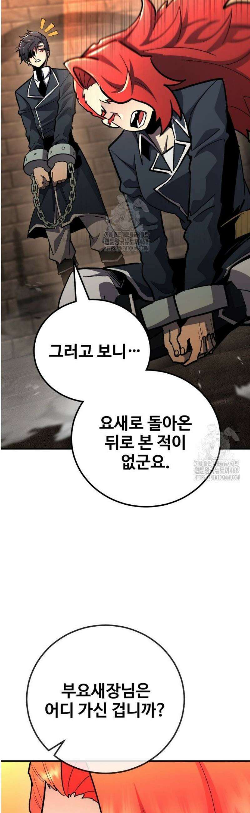환생의 정석 146화 16