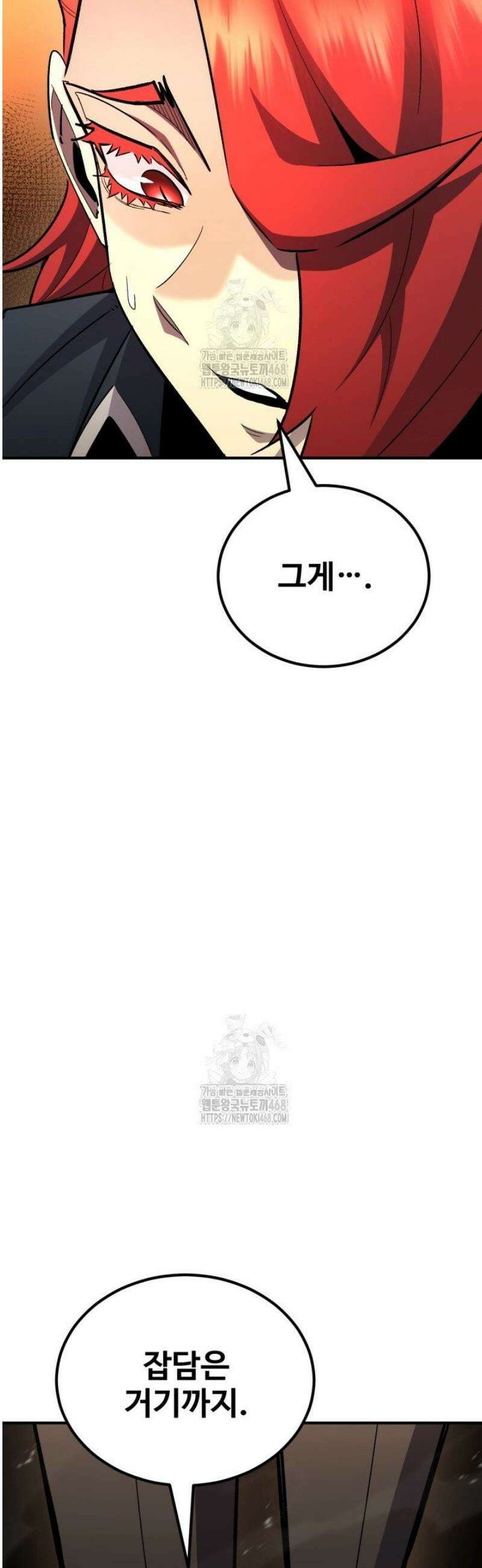 환생의 정석 146화 17