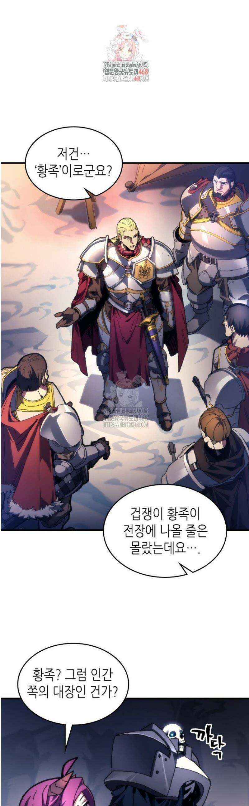 보스 몹답게 행동하세요, 스왈로우 씨! 86화 1