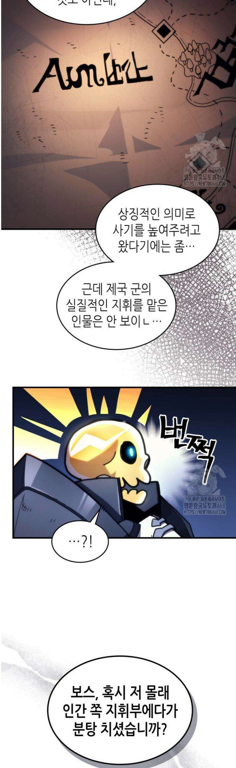 보스 몹답게 행동하세요, 스왈로우 씨! 86화 3