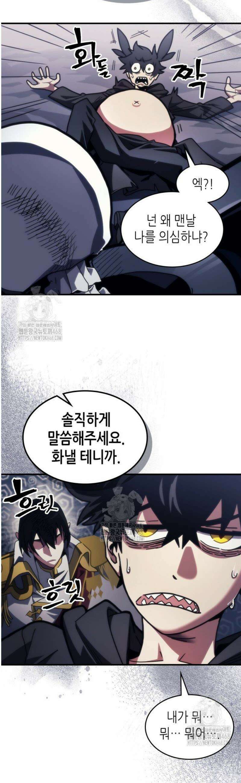 보스 몹답게 행동하세요, 스왈로우 씨! 86화 4