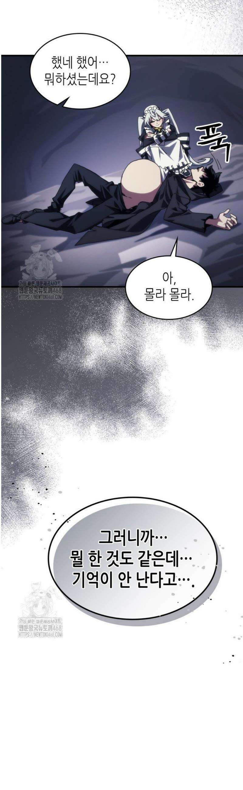 보스 몹답게 행동하세요, 스왈로우 씨! 86화 5