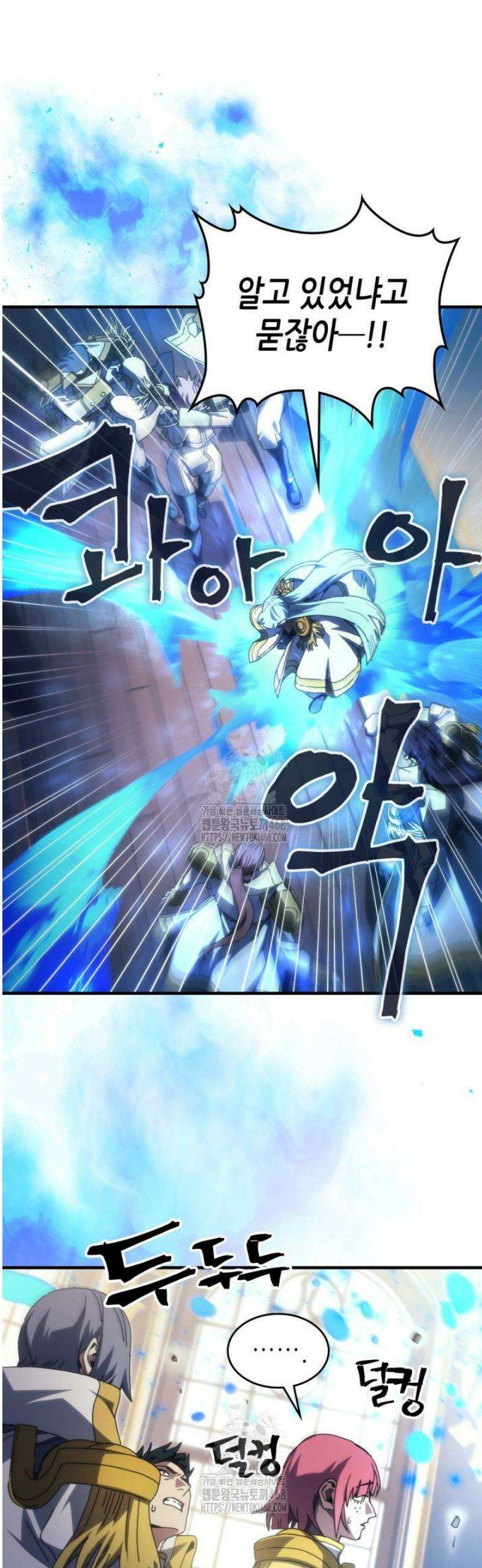 보스 몹답게 행동하세요, 스왈로우 씨! 86화 8