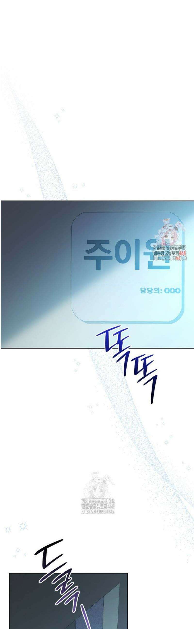 남주가 없으면 내 성적이 망한다 52화 1