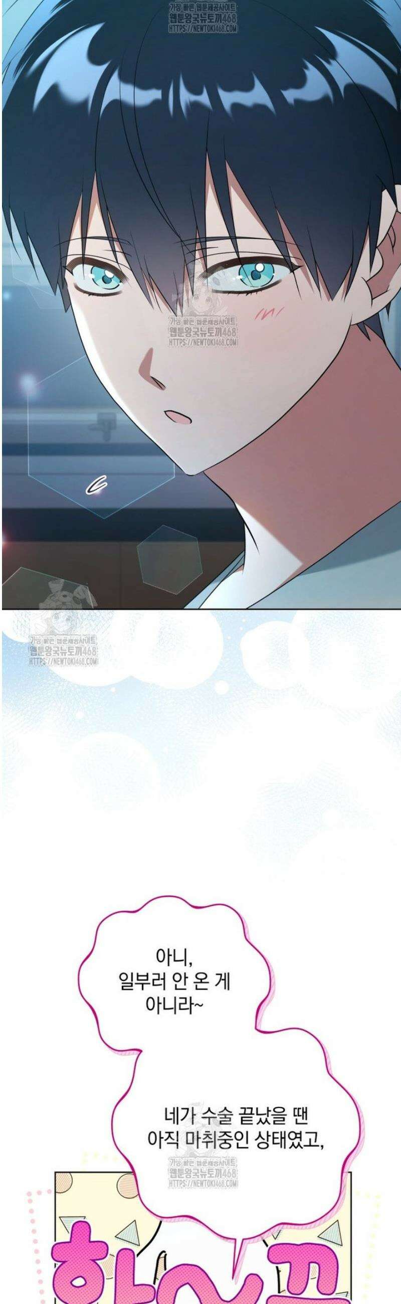 남주가 없으면 내 성적이 망한다 52화 9