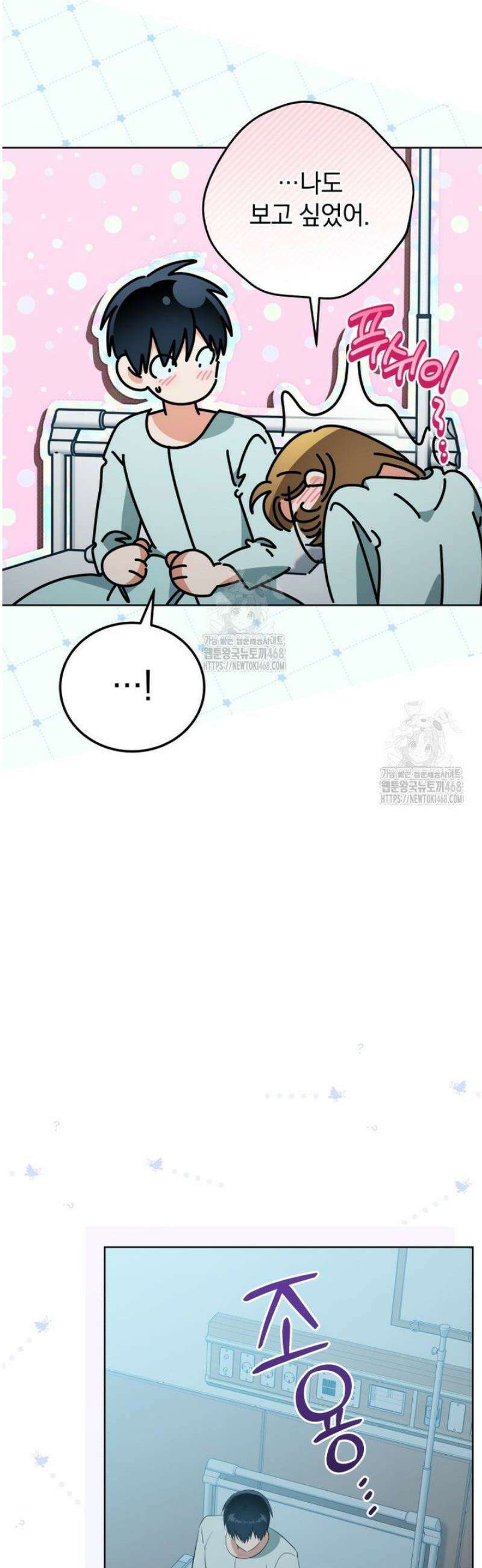 남주가 없으면 내 성적이 망한다 52화 11