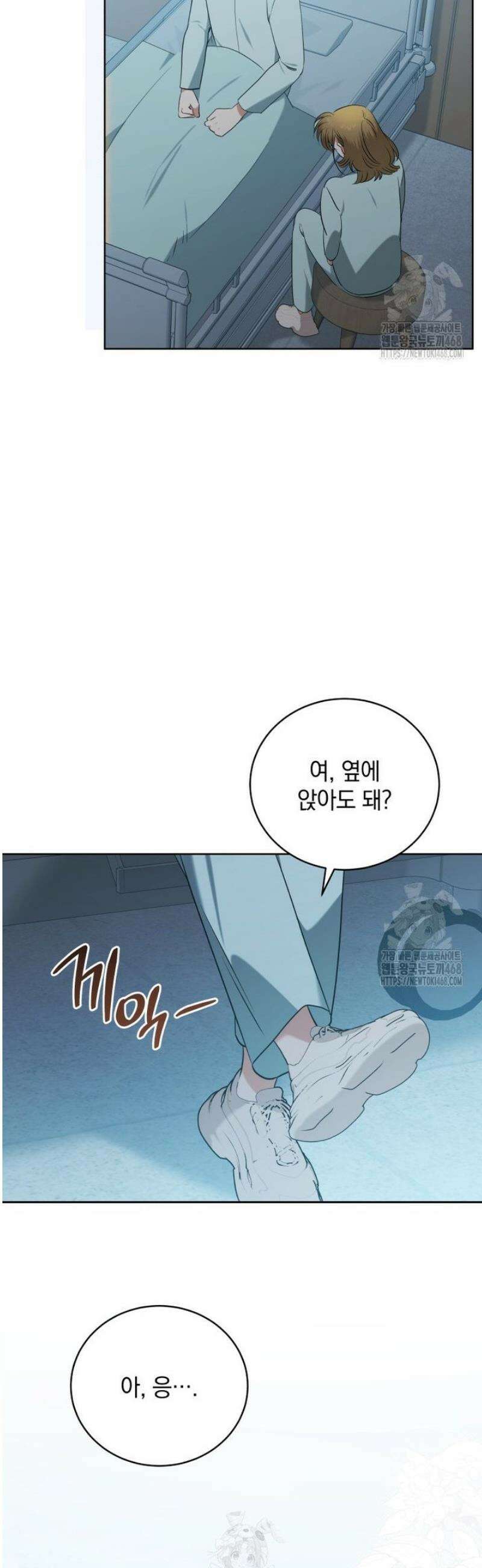 남주가 없으면 내 성적이 망한다 52화 12