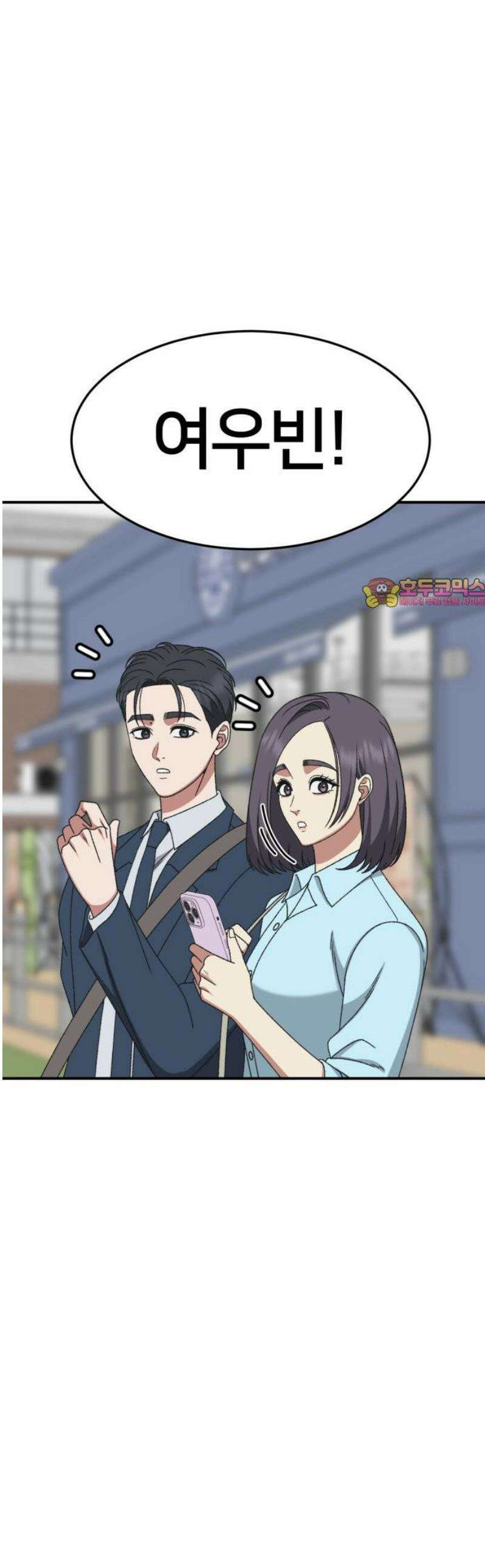 나를 바꿔줘 [시즌3] 소인국 9 1