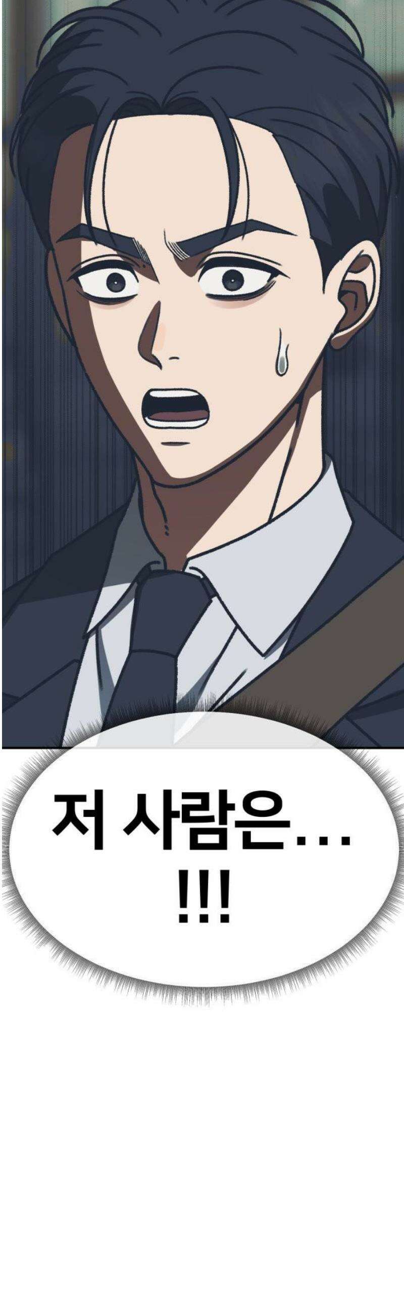 나를 바꿔줘 [시즌3] 소인국 9 3