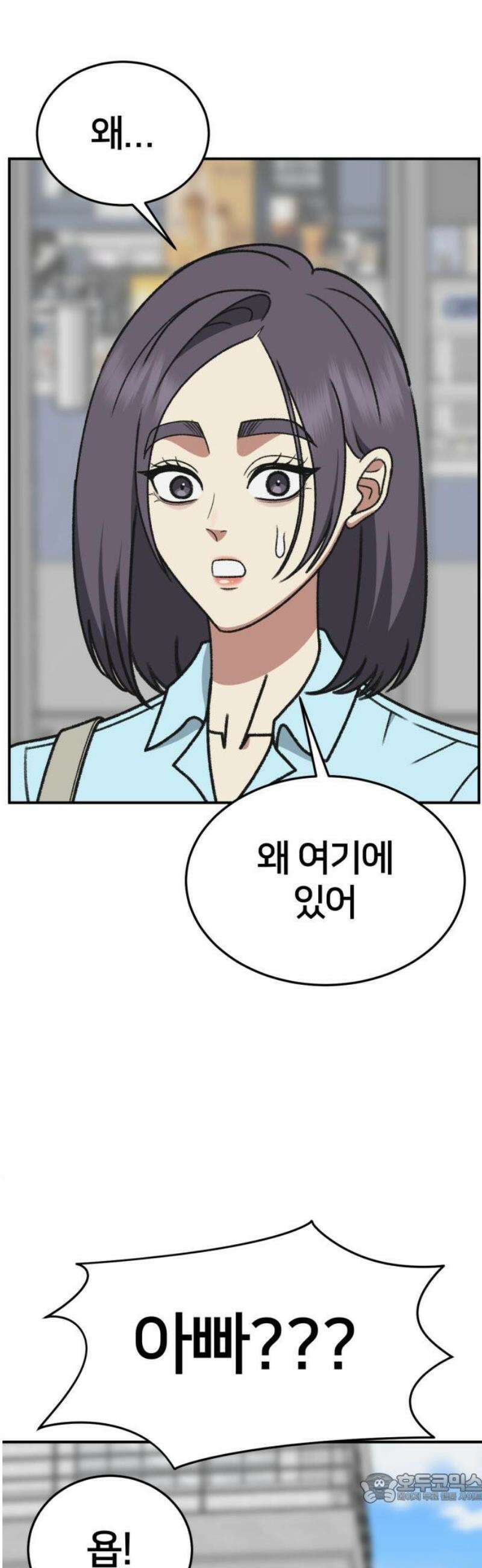 나를 바꿔줘 [시즌3] 소인국 9 4