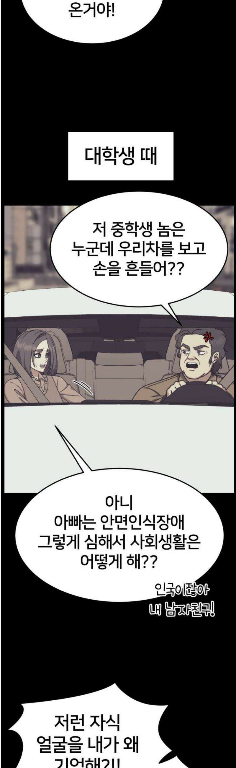 나를 바꿔줘 [시즌3] 소인국 9 10