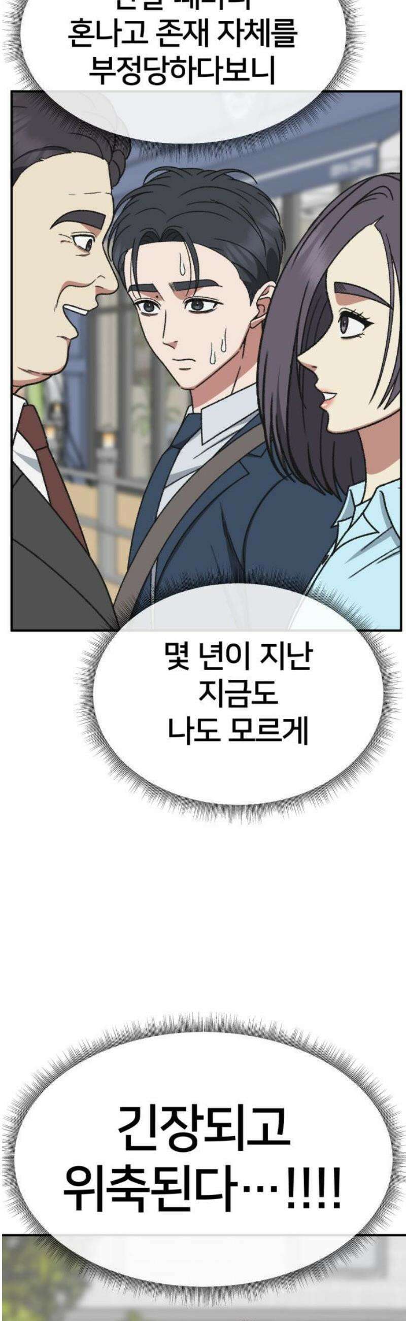 나를 바꿔줘 [시즌3] 소인국 9 12