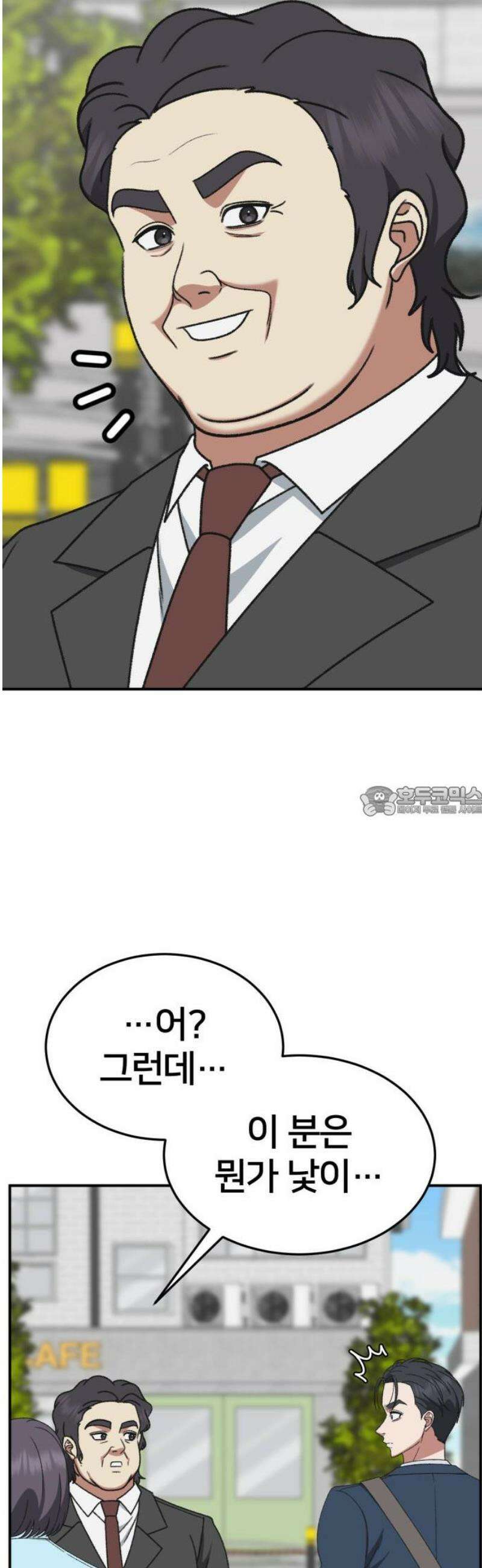 나를 바꿔줘 [시즌3] 소인국 9 13