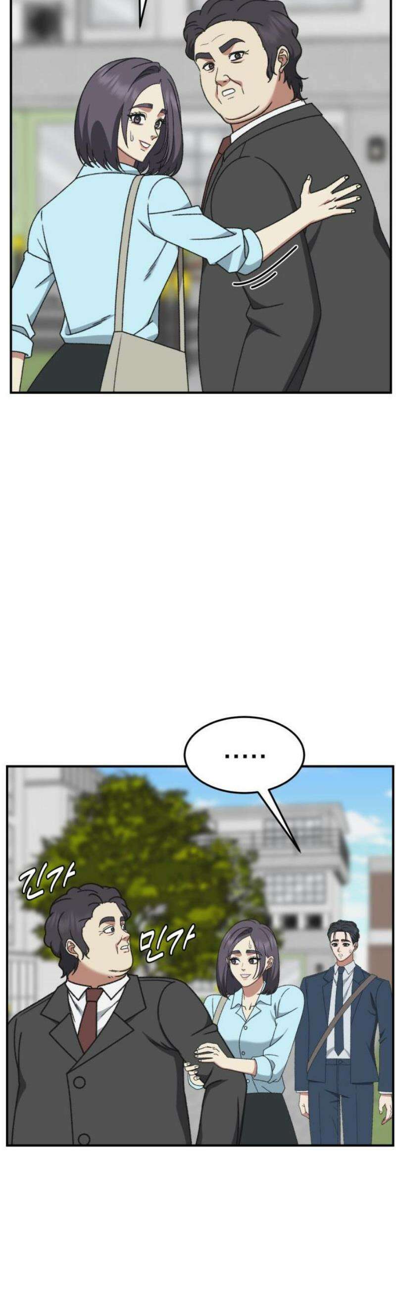 나를 바꿔줘 [시즌3] 소인국 9 16