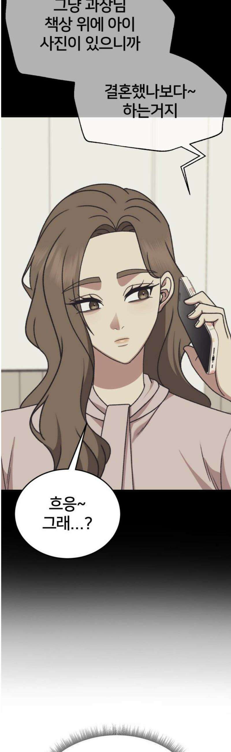 나를 바꿔줘 [시즌3] 소인국 9 21