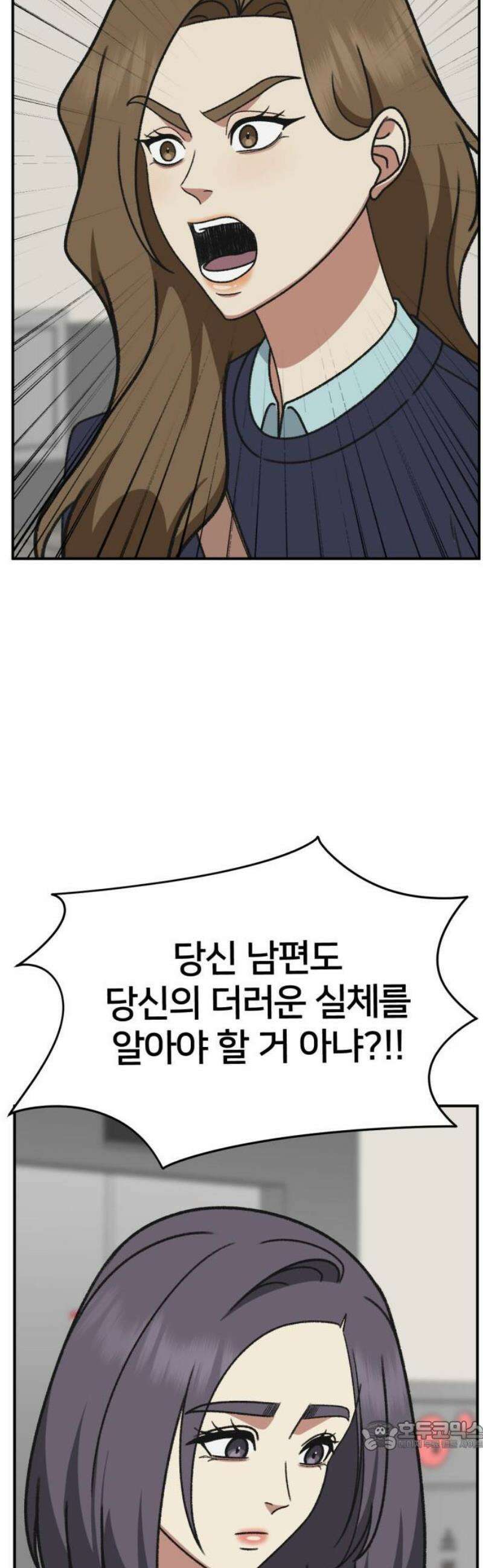 나를 바꿔줘 [시즌3] 소인국 9 34