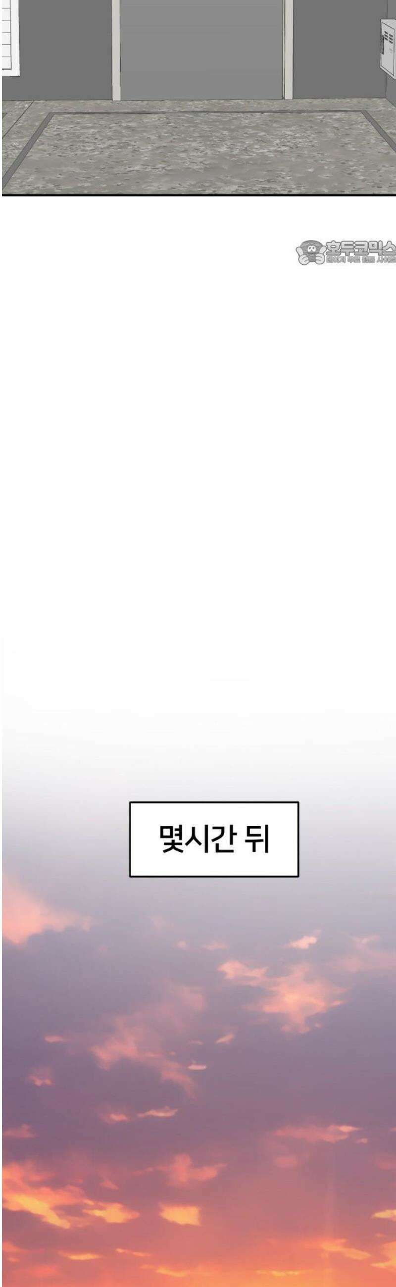나를 바꿔줘 [시즌3] 소인국 9 39