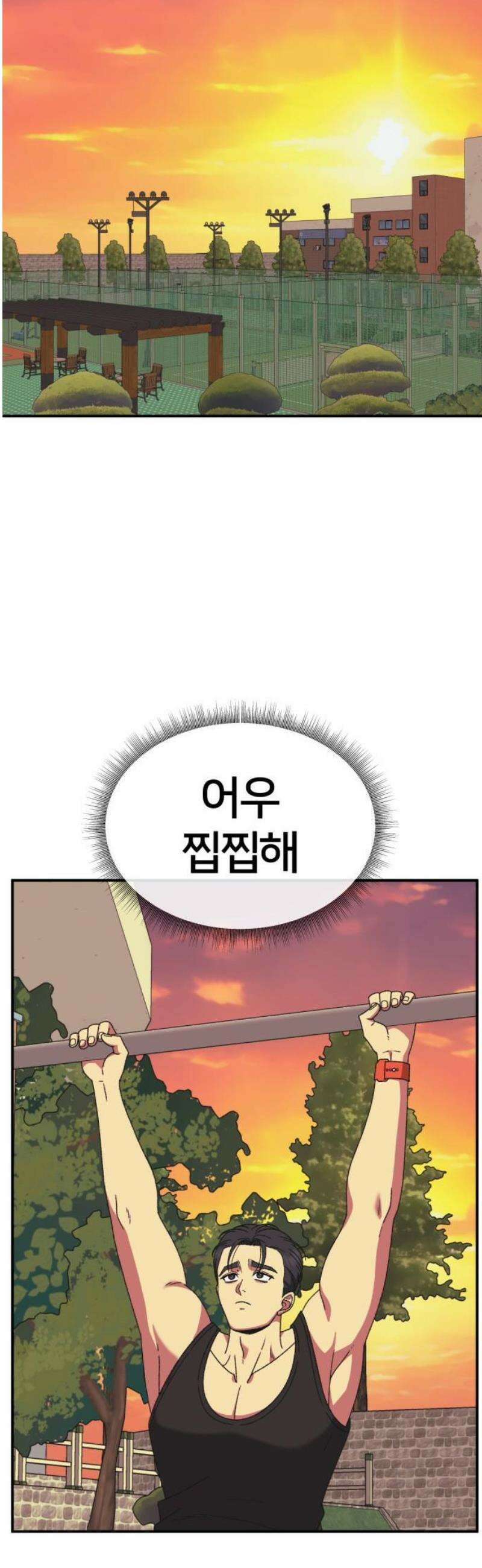 나를 바꿔줘 [시즌3] 소인국 9 40