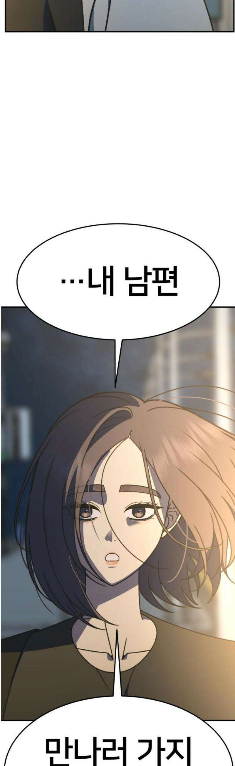 나를 바꿔줘 [시즌3] 소인국 9 68