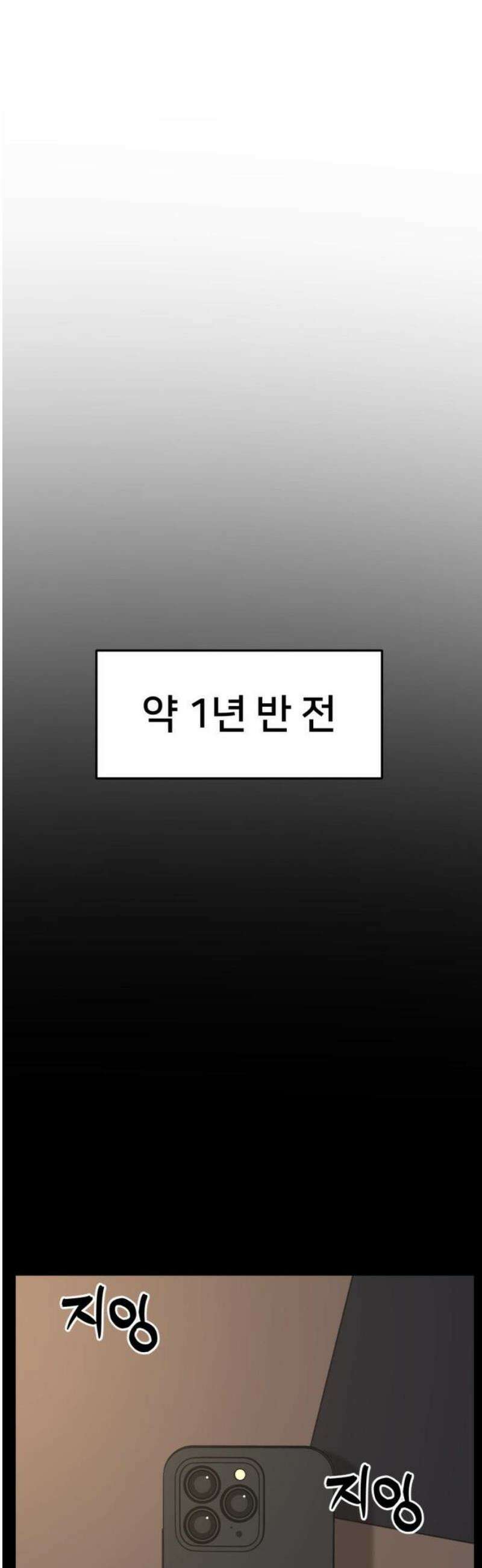 나를 바꿔줘 [시즌3] 소인국 9 70