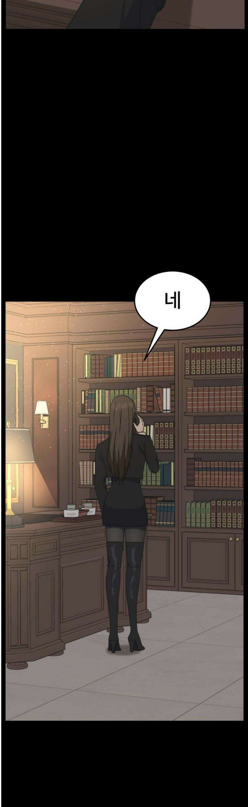 나를 바꿔줘 [시즌3] 소인국 9 72