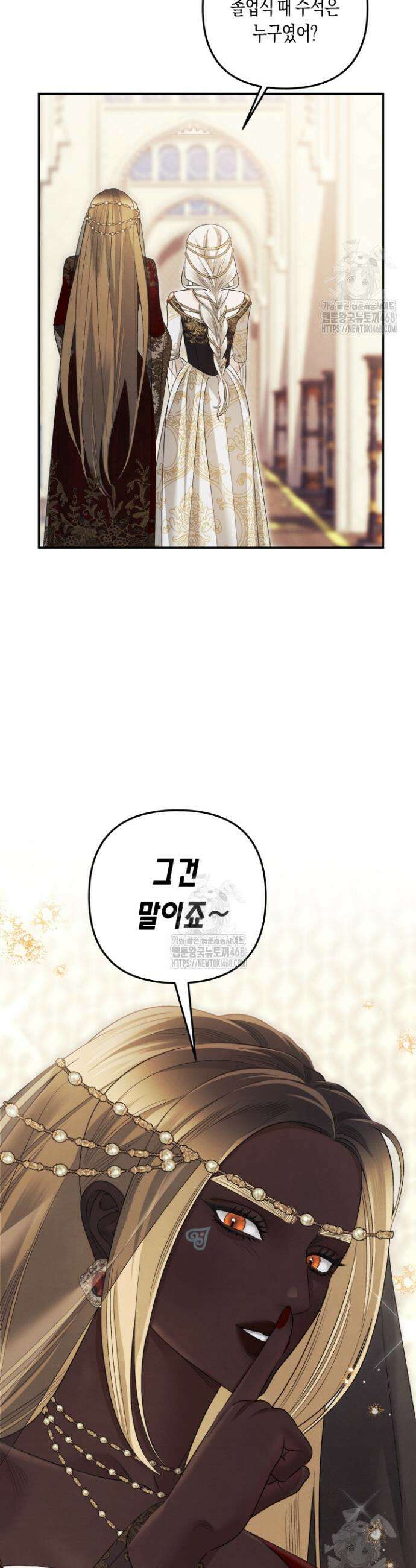 약탈혼 (완전판) 73화 2