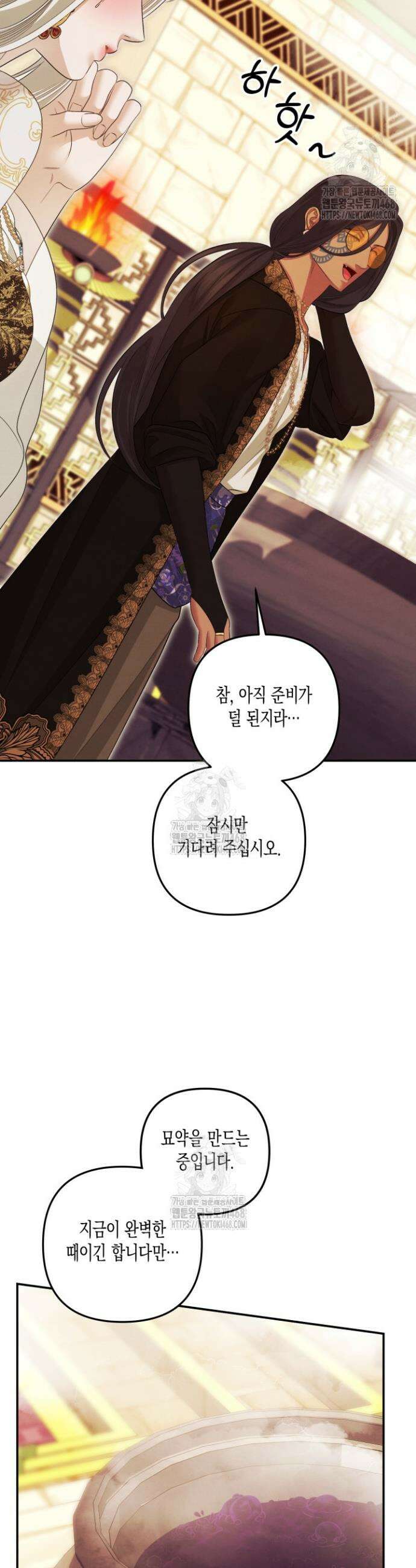 약탈혼 (완전판) 73화 13