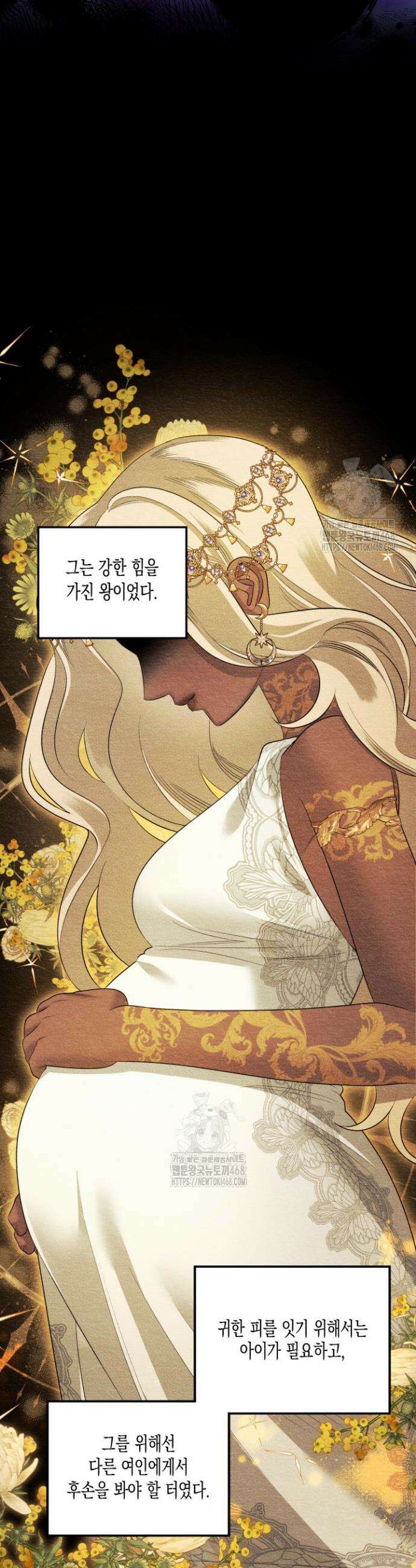 약탈혼 (완전판) 73화 31