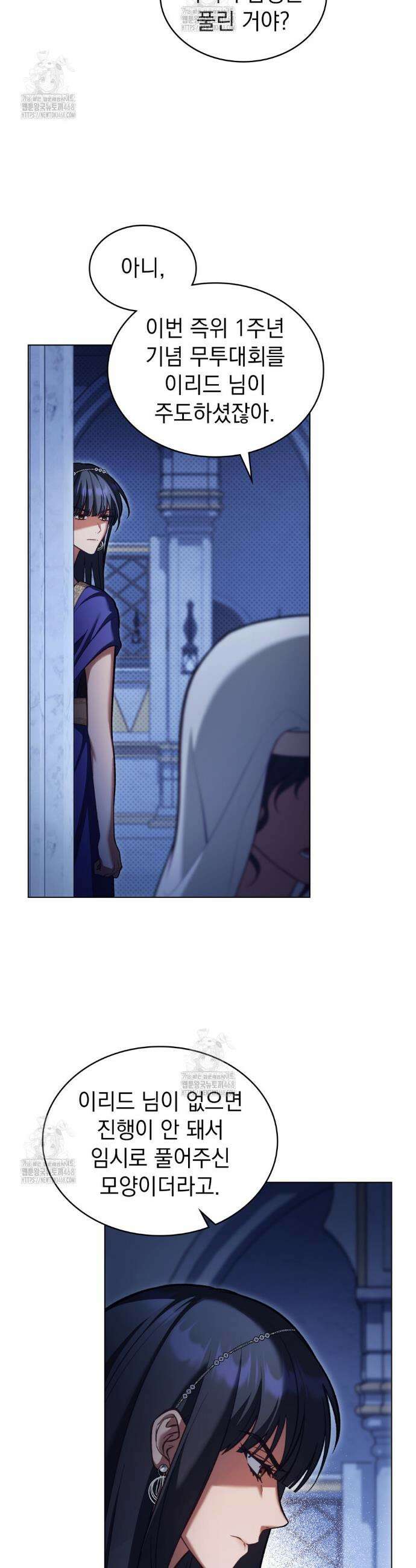 나의 노예였다 37화 2