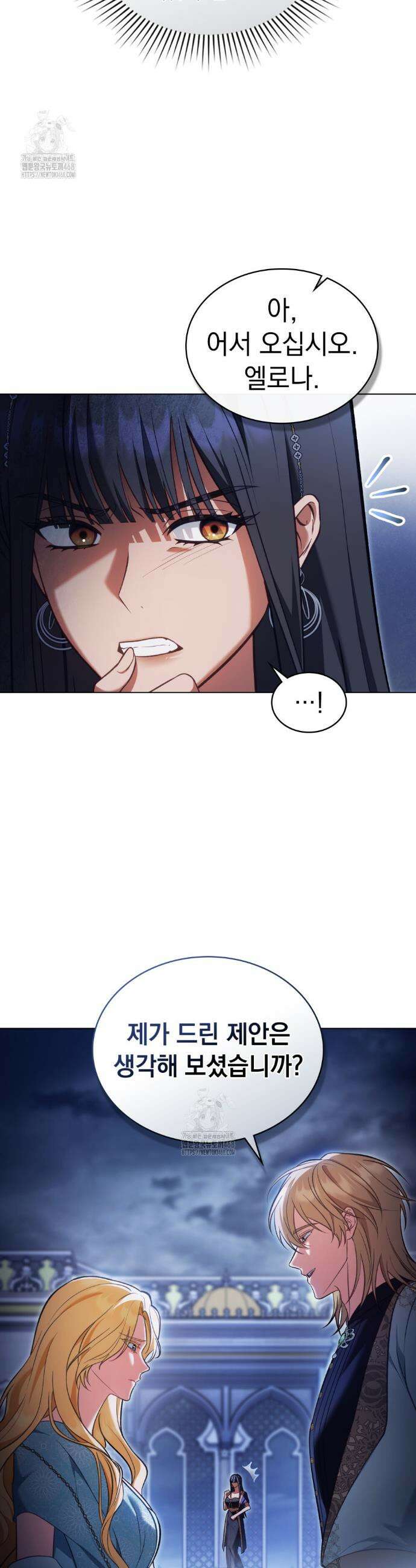 나의 노예였다 37화 4