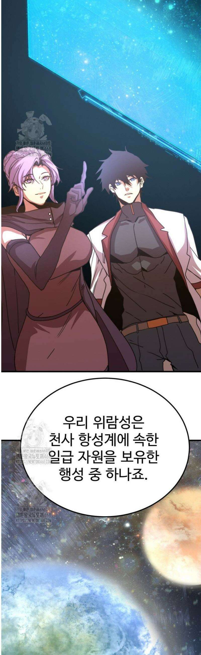만년 후 미래에서 레벨업 207화 5