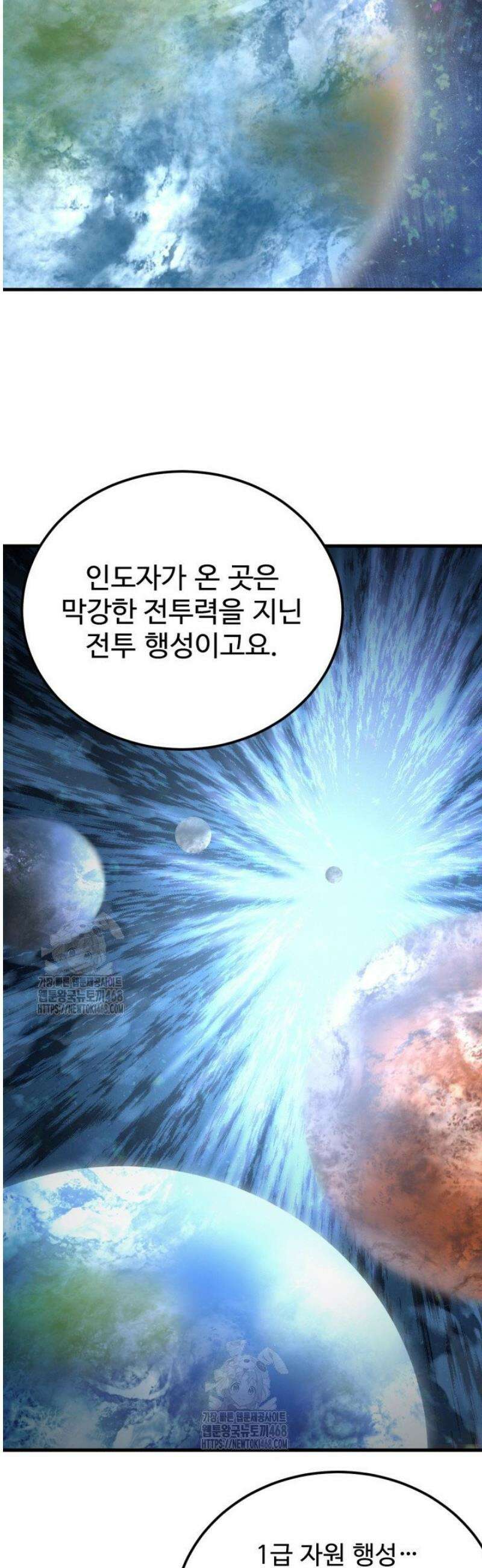 만년 후 미래에서 레벨업 207화 6
