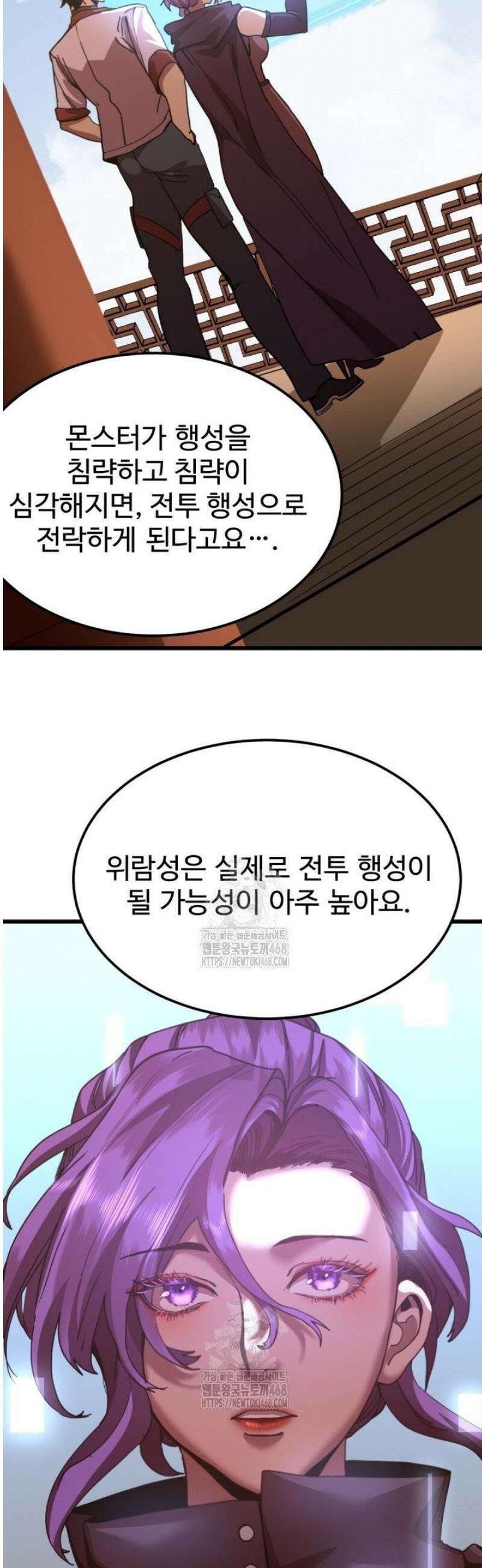 만년 후 미래에서 레벨업 207화 11