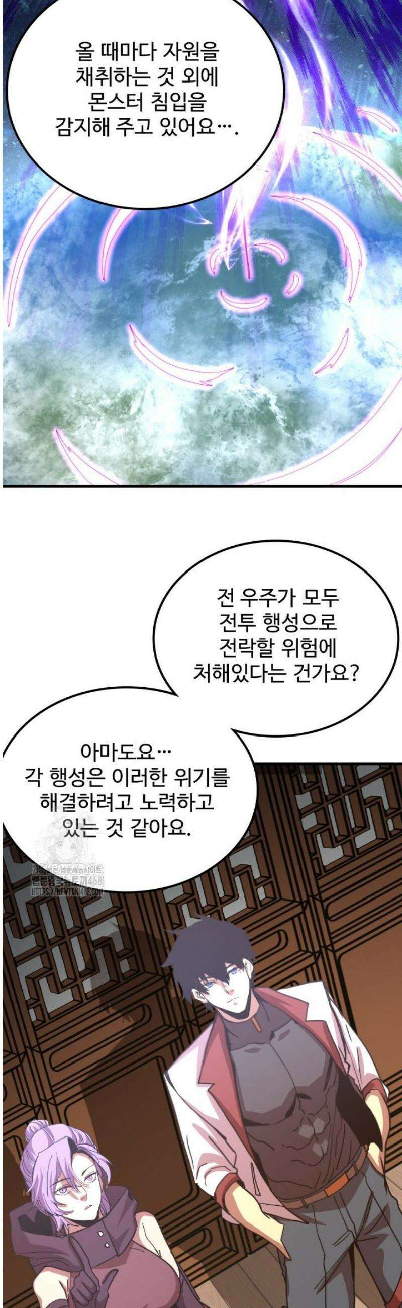 만년 후 미래에서 레벨업 207화 13
