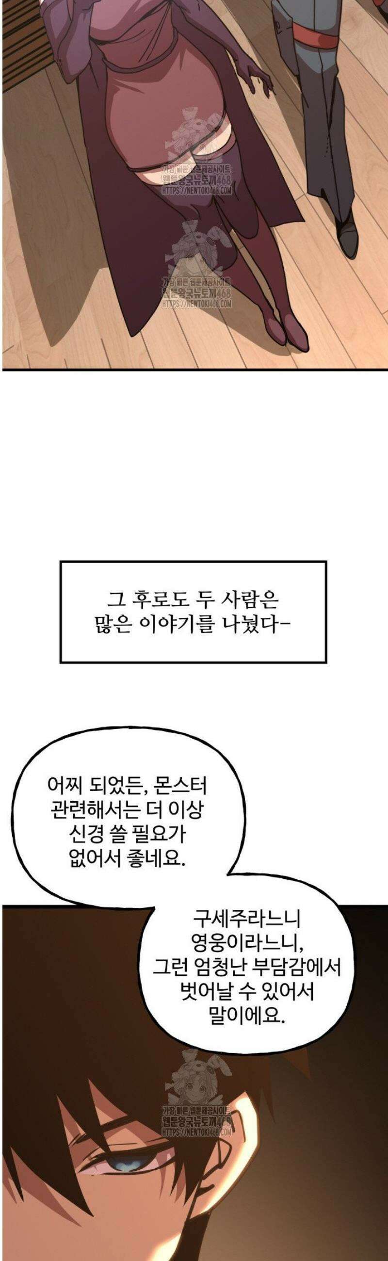 만년 후 미래에서 레벨업 207화 14